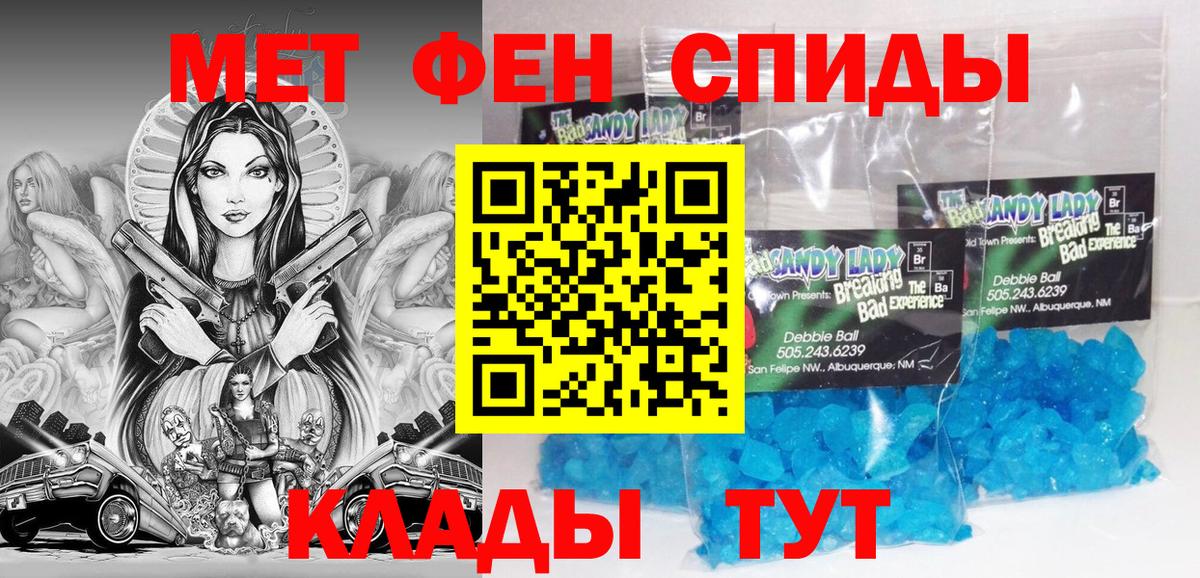 АМФЕТАМИН  Амфетамин VHQ  Вход с VPN  Крымск 