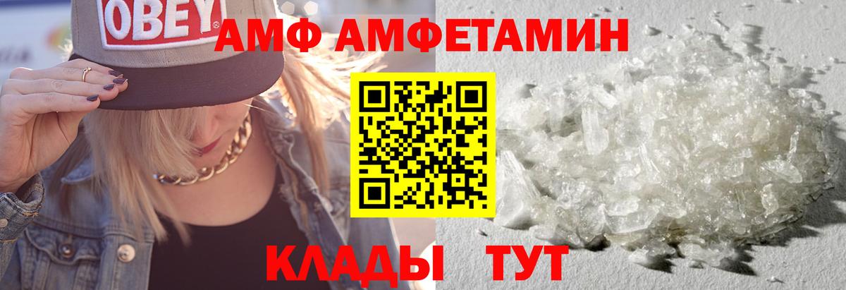 Амфетамин 98% Крымск
