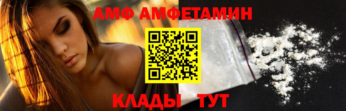 АМФ Premium Крымск