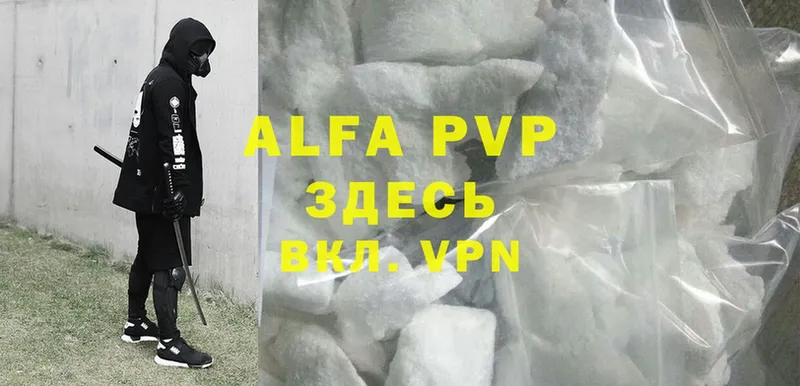 Alpha PVP VHQ  Крымск 