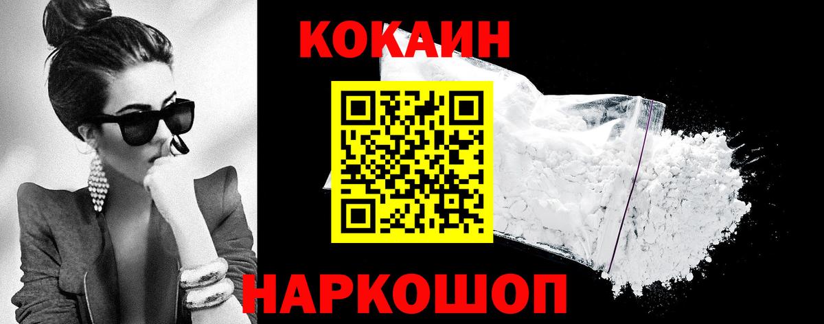 COCAIN 98% Крымск