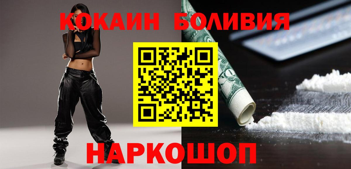 Cocaine Перу Крымск