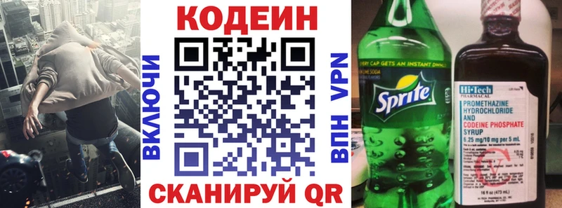 Codein Purple Drank  Крымск 