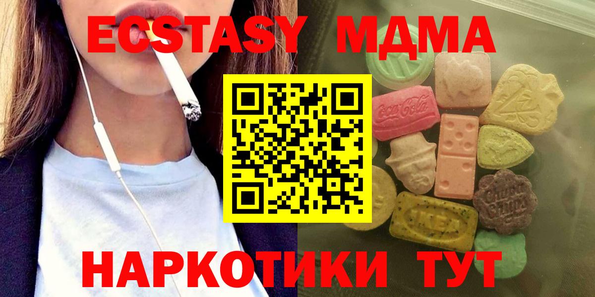 Крымск  Плюхи  МДМА  Вход с VPN  АМФ  МЕФ  Бошки Шишки  Cocaine  ЛЁД 