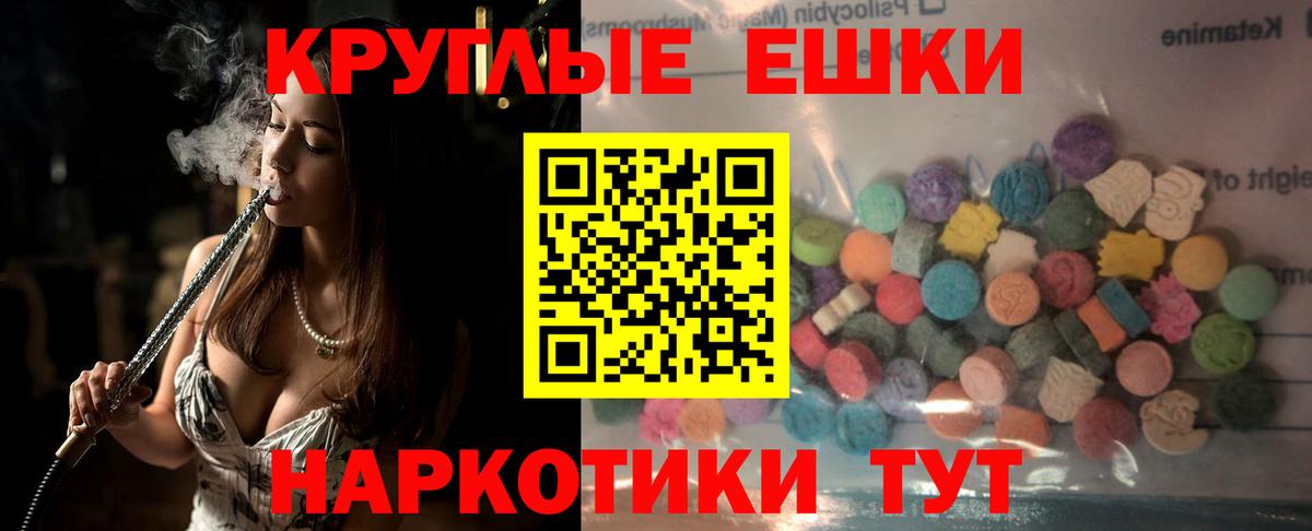 Ecstasy 280мг  ЭКСТАЗИ  Крымск  Экстази бентли 