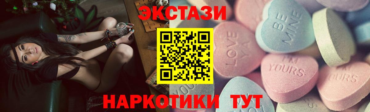 Крымск  Ecstasy  Вход с VPN  сколько стоит  Ecstasy бентли 