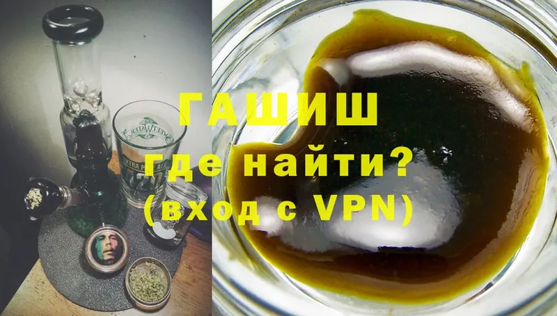 ГАШИШ VHQ  купить наркоту  Крымск 