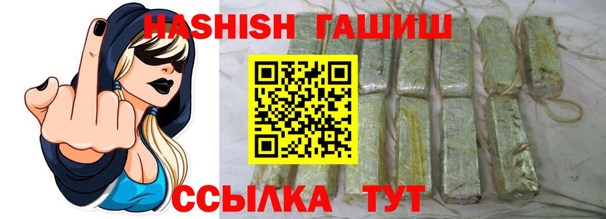 ГАШ Cannabis Крымск