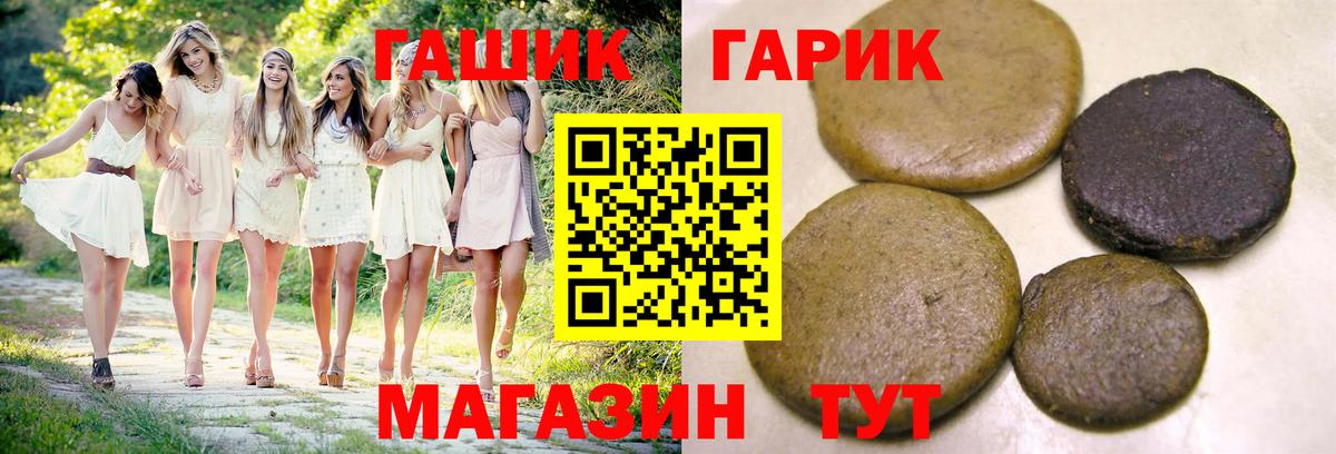 купить закладку  Гашиш  Крымск  Гашиш гарик 