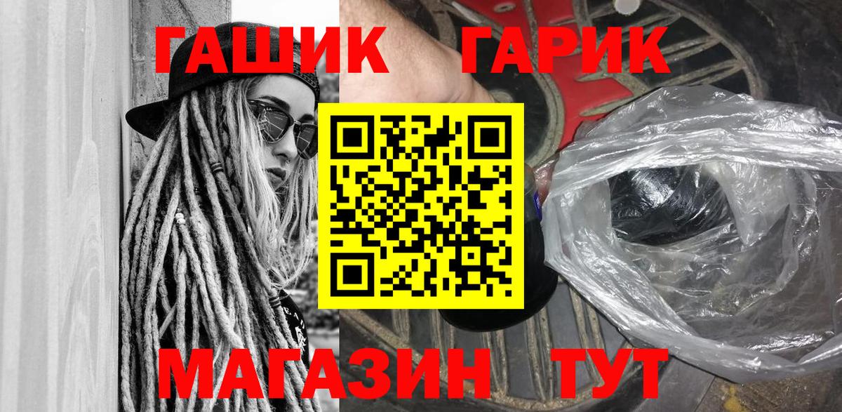 ГАШИШ  Вход с VPN  Крымск  ГАШ хэш 