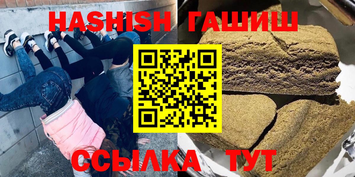 ГАШИШ 40% ТГК Крымск