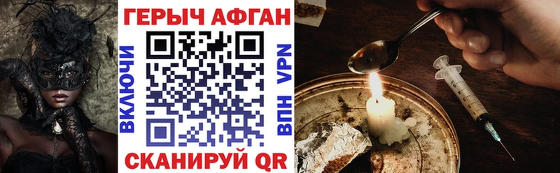 ГЕРОИН белый  Крымск 
