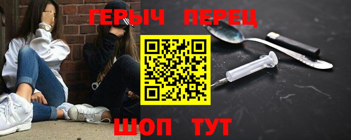 Героин Афган  Вход с VPN  ГЕРОИН  Крымск 