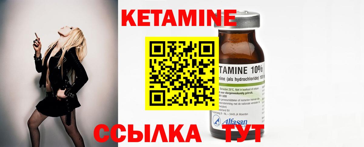 Кетамин ketamine  Крымск  КЕТАМИН VHQ 
