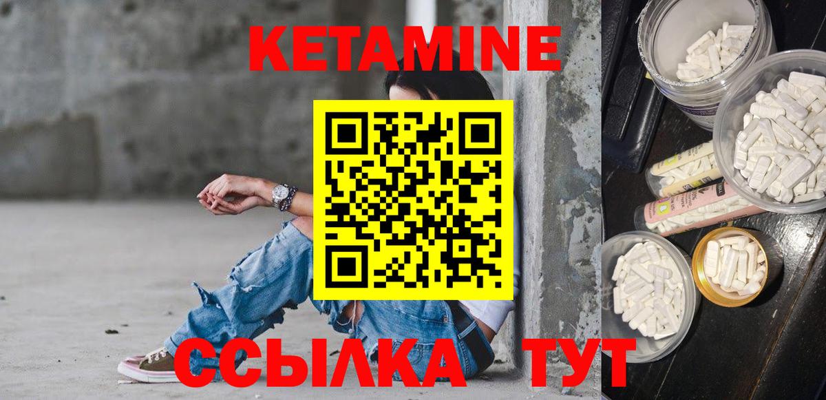 Крымск  КЕТАМИН ketamine  shop Telegram  Вход с VPN 