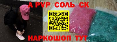 соль ск Кингисепп
