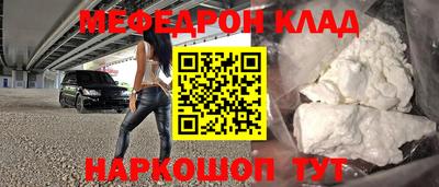 мяу мяу кристалл Азнакаево