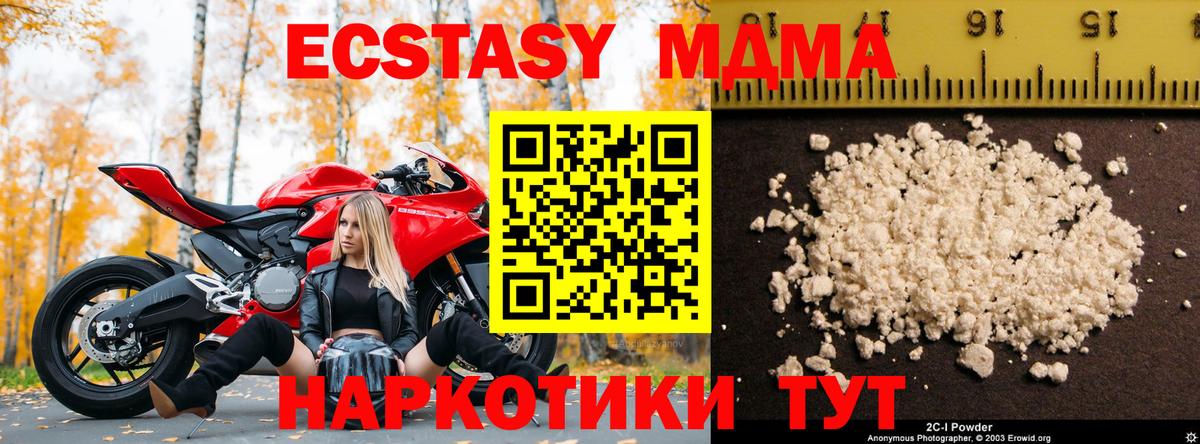 MDMA молли  Вход с VPN  MDMA кристаллы  МДМА  Крымск 