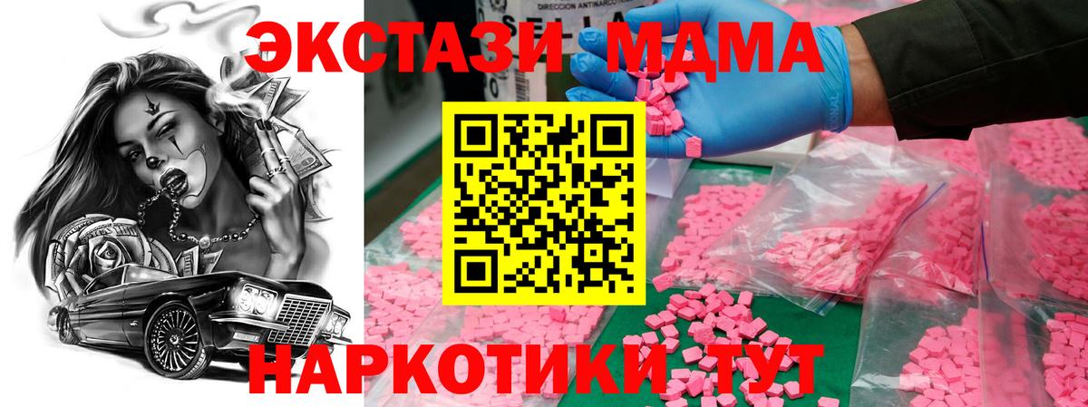 Экстази Крымск