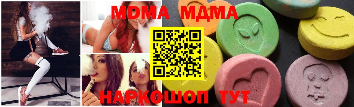MDMA Molly  Крымск  MDMA кристаллы 