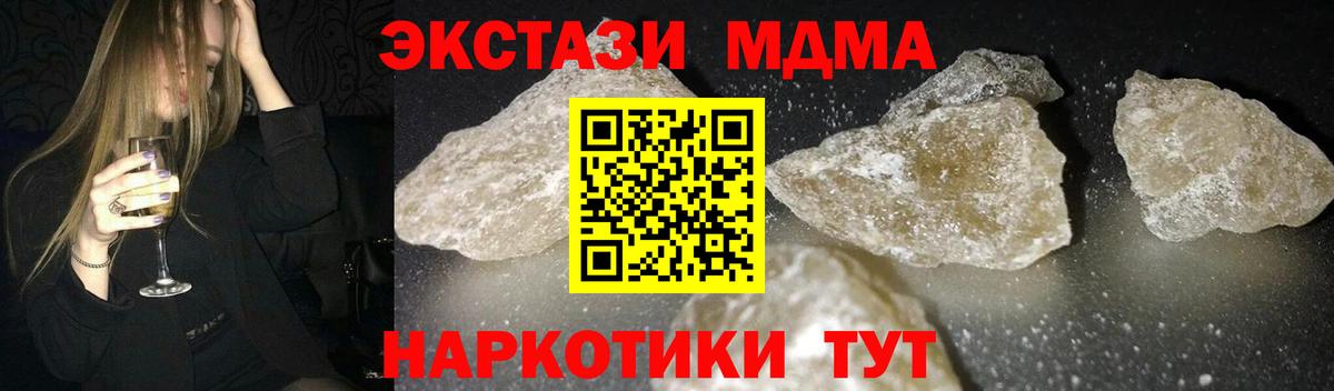 MDMA VHQ Крымск