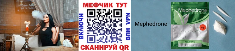 Мефедрон 4 MMC  Крымск 