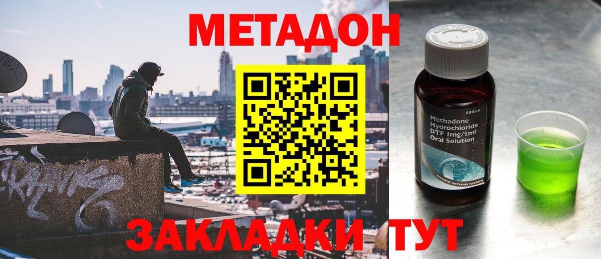 Метадон белоснежный  МЕТАДОН белоснежный  ссылка на мегу ONION  Вход с VPN  Крымск 