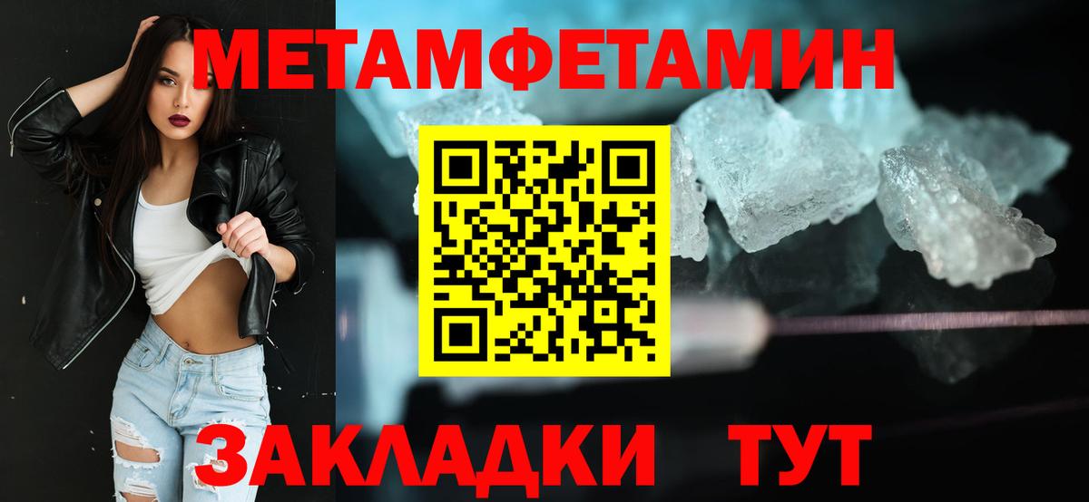 Первитин винт  Первитин винт  Метамфетамин  Крымск 