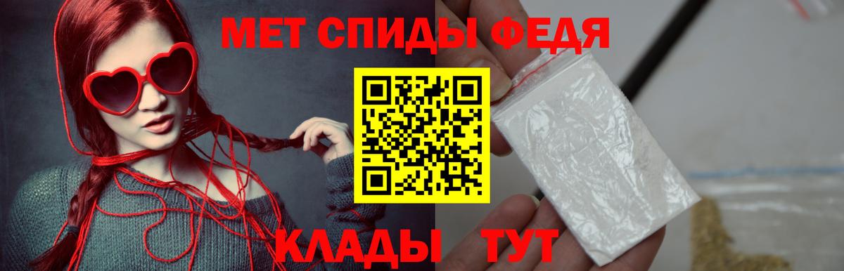 МЕТАМФЕТАМИН кристалл  МЕТАМФЕТАМИН  МЕТАМФЕТАМИН кристалл  Крымск  Вход с VPN 