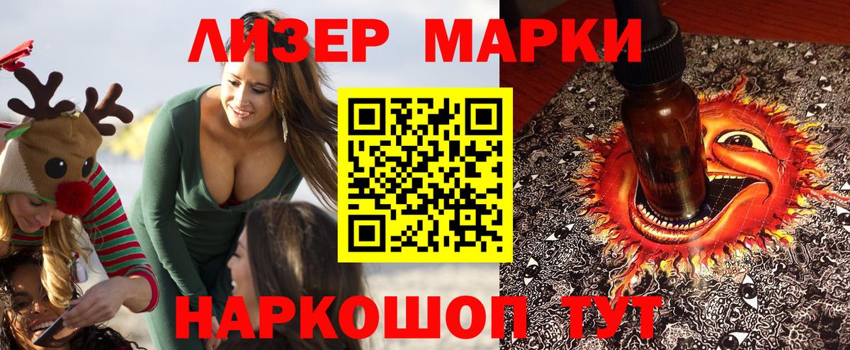 Крымск  Марки 25I-NBOMe 1500мкг  Вход с VPN 