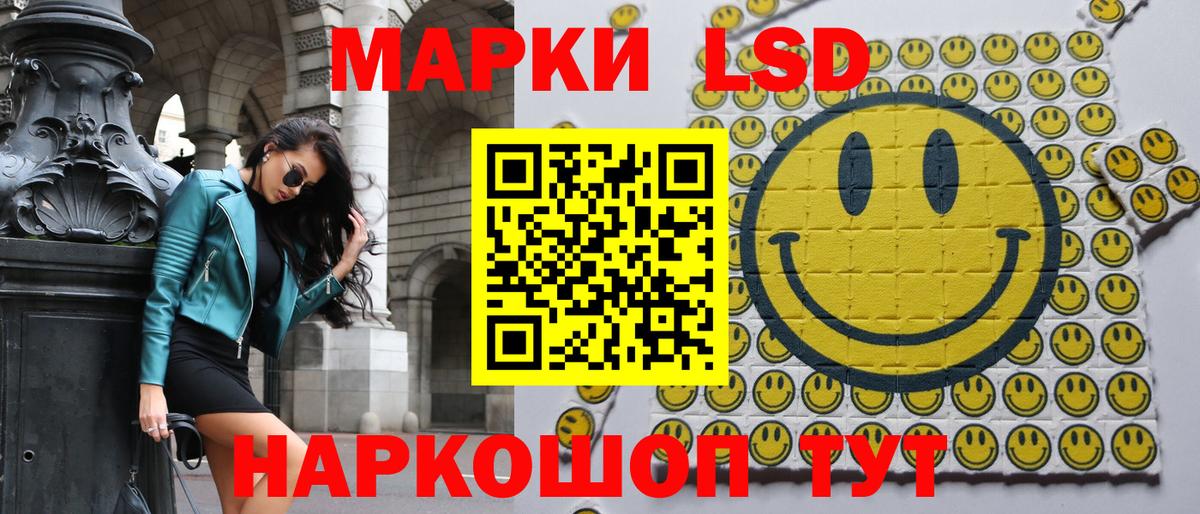 Марки 25I-NBOMe 1500мкг Крымск