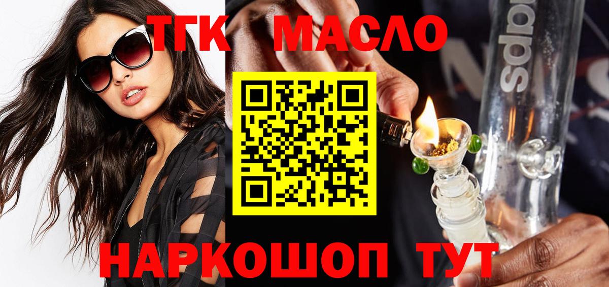 Крымск  ссылка на мегу маркетплейс  Вход с VPN  Дистиллят ТГК Wax 