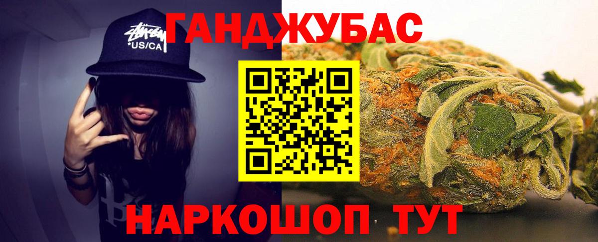 Каннабис сатива  Бошки Шишки план  Крымск  Вход с VPN  Канабис SATIVA & INDICA  МАРИХУАНА Ganja 